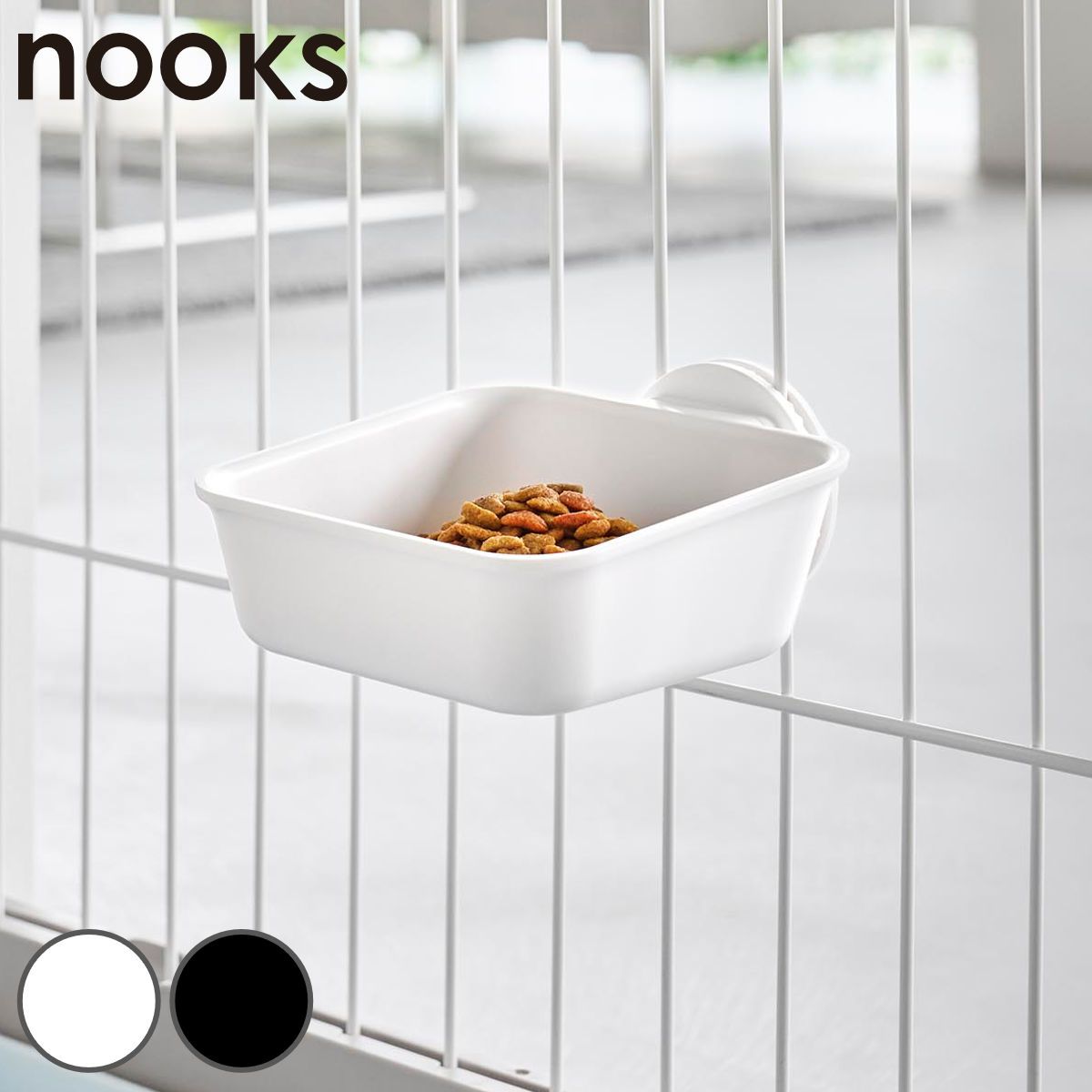 木製飼育ケージ セット ヒーター・照明 • シェルター • 餌皿付き 山崎実業 nooks ペットケージに取り付けるフードボウル ヌークス