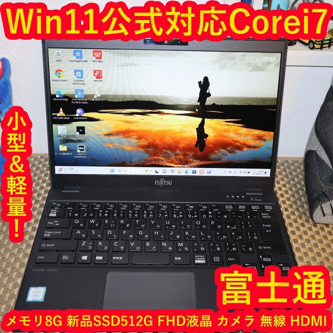 ノートPC 小型！Win11公式対応8世代i7/新品SSD512/メ8/無線/カメラ/FHD