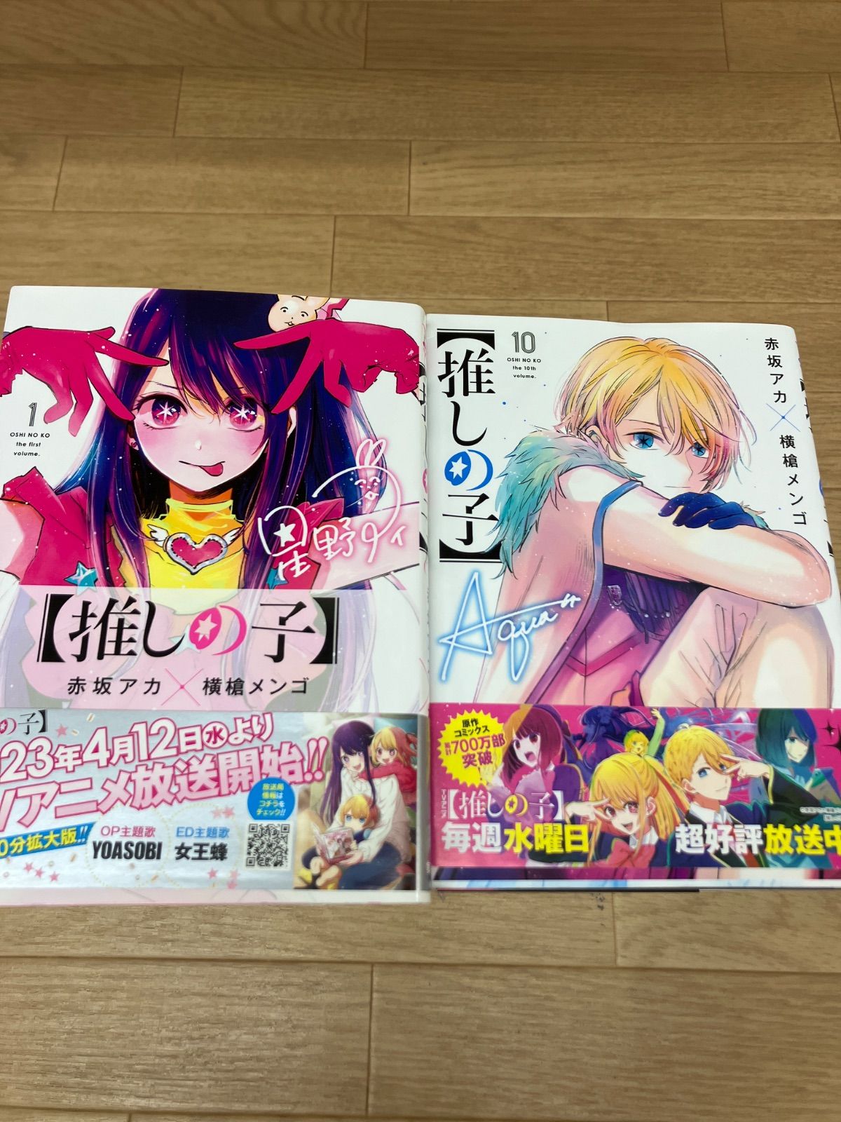 ☆②【未開封3冊】推しの子 1～16巻 コミック全巻セット 赤坂アカ 横槍