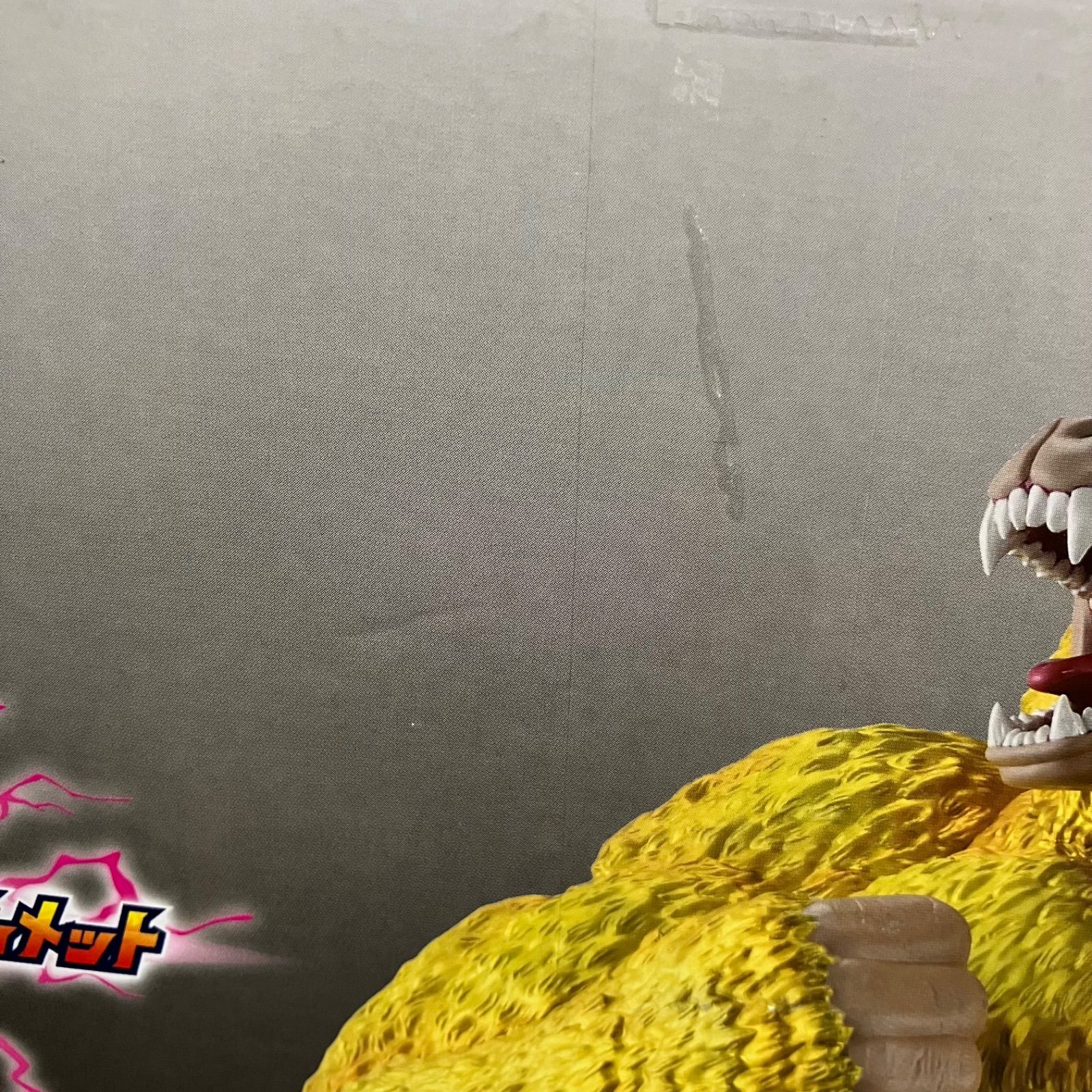 未開封 一番くじ DRAGON BALL ドラゴンボール ラストワン賞 黄金大猿