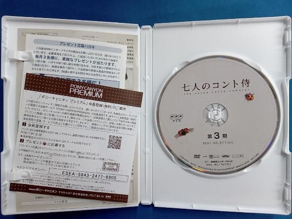 DVD 七人のコント侍 第3期 BEST SELECTION - メルカリ