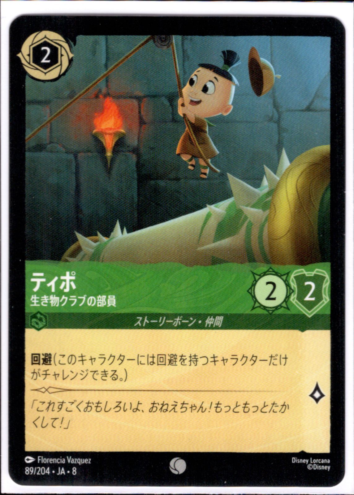 10枚】ロルカナ ティポ チャカ コンボセット エメラルド サファイア 5