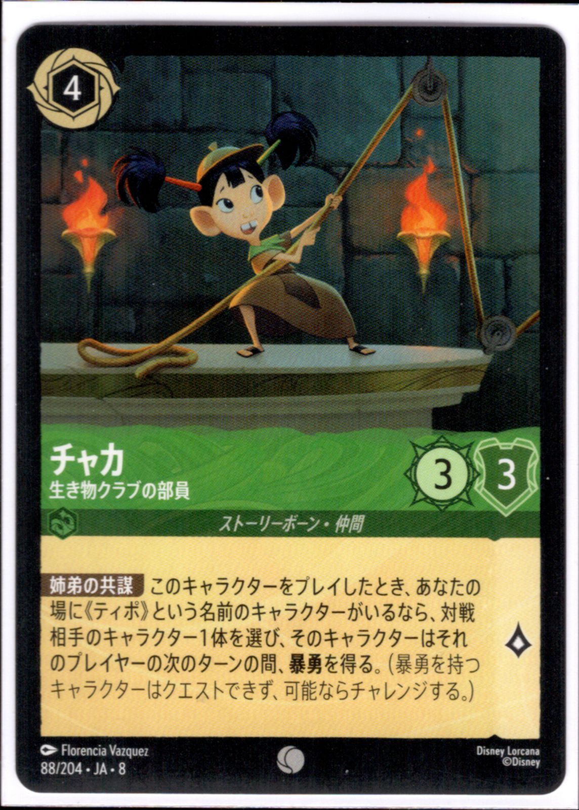 10枚】ロルカナ ティポ チャカ コンボセット エメラルド サファイア 5