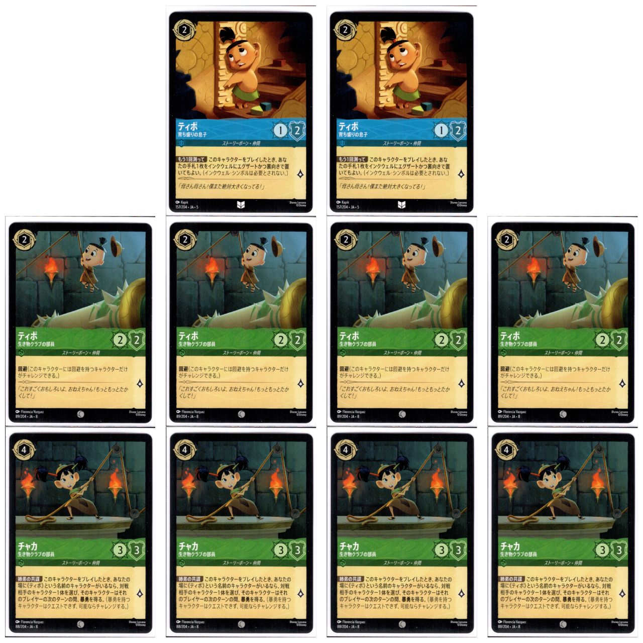 10枚】ロルカナ ティポ チャカ コンボセット エメラルド サファイア 5