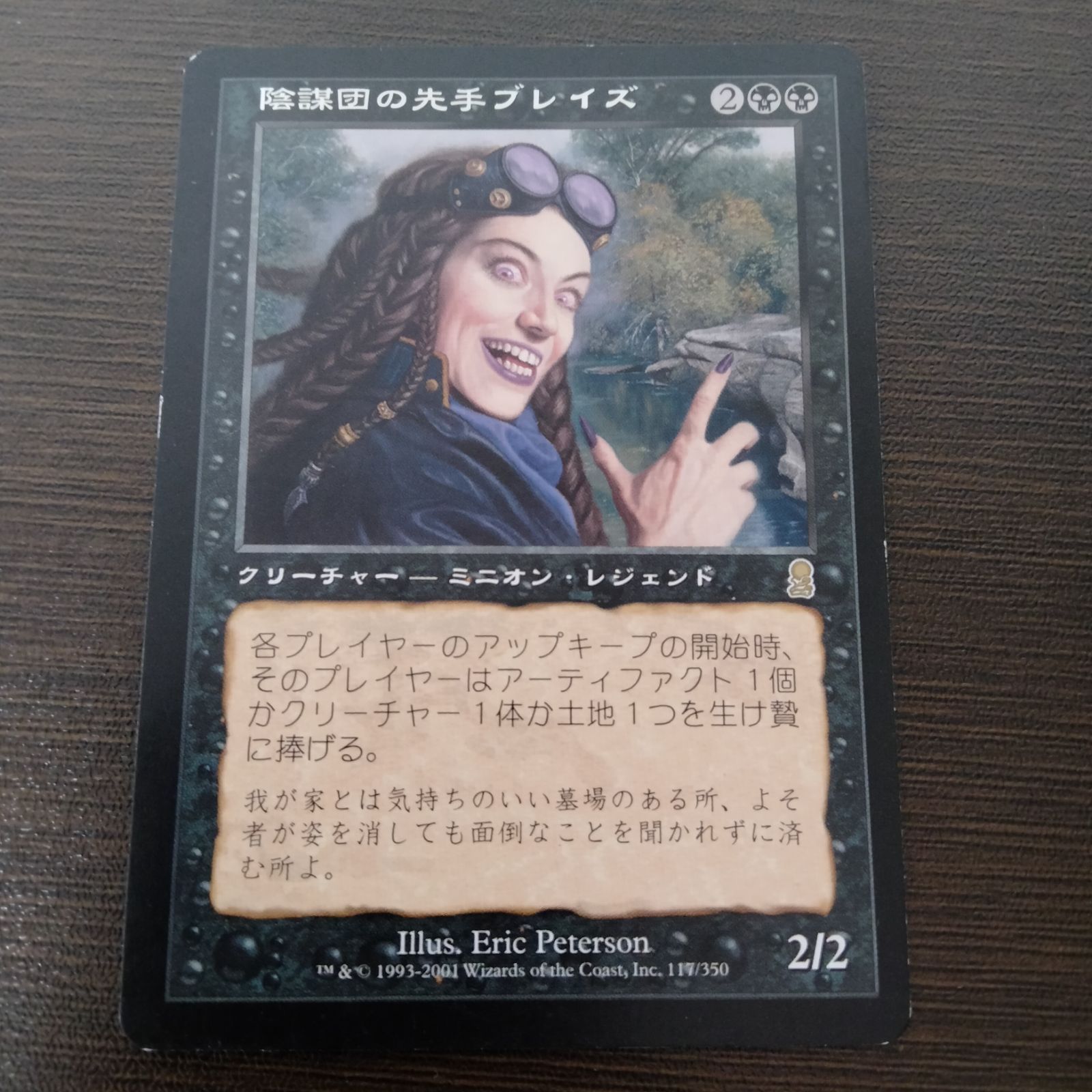 陰謀団の先手ブレイズ オデッセイ 日本語版 - メルカリ