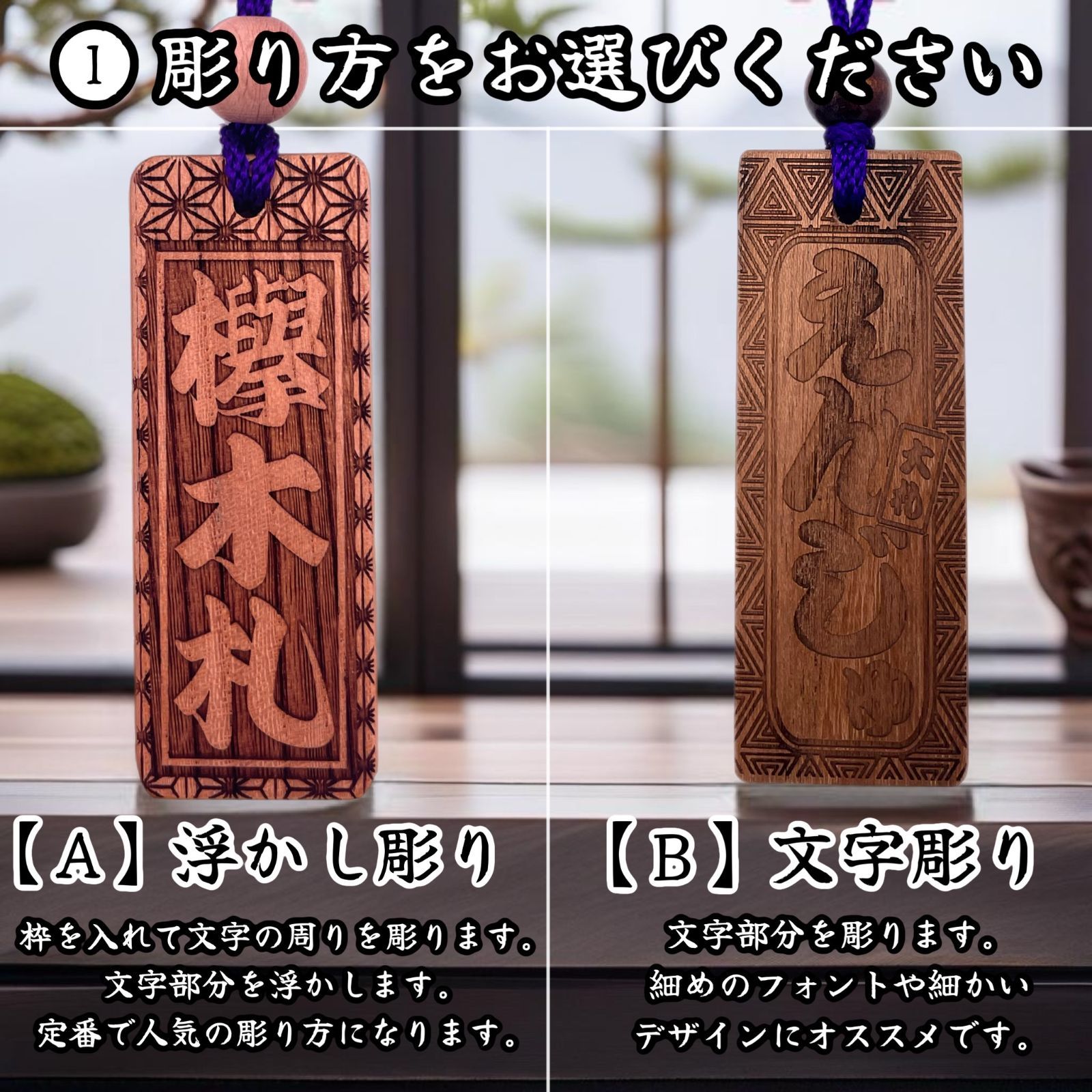 両面彫り】けやき木札 80×30mm 大札 喧嘩札 名入れ 欅木札 お祭り