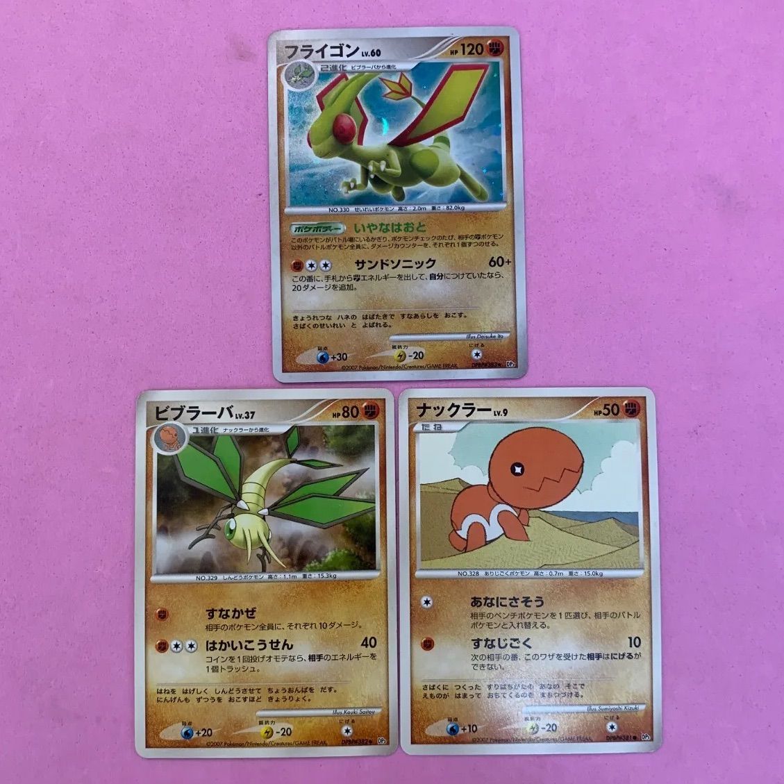 ポケモンカード ナックラー ビブラーバ フライゴン 各1枚 コモン