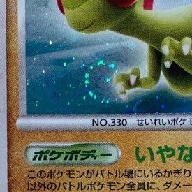 ポケモンカード ナックラー ビブラーバ フライゴン 各1枚 コモン