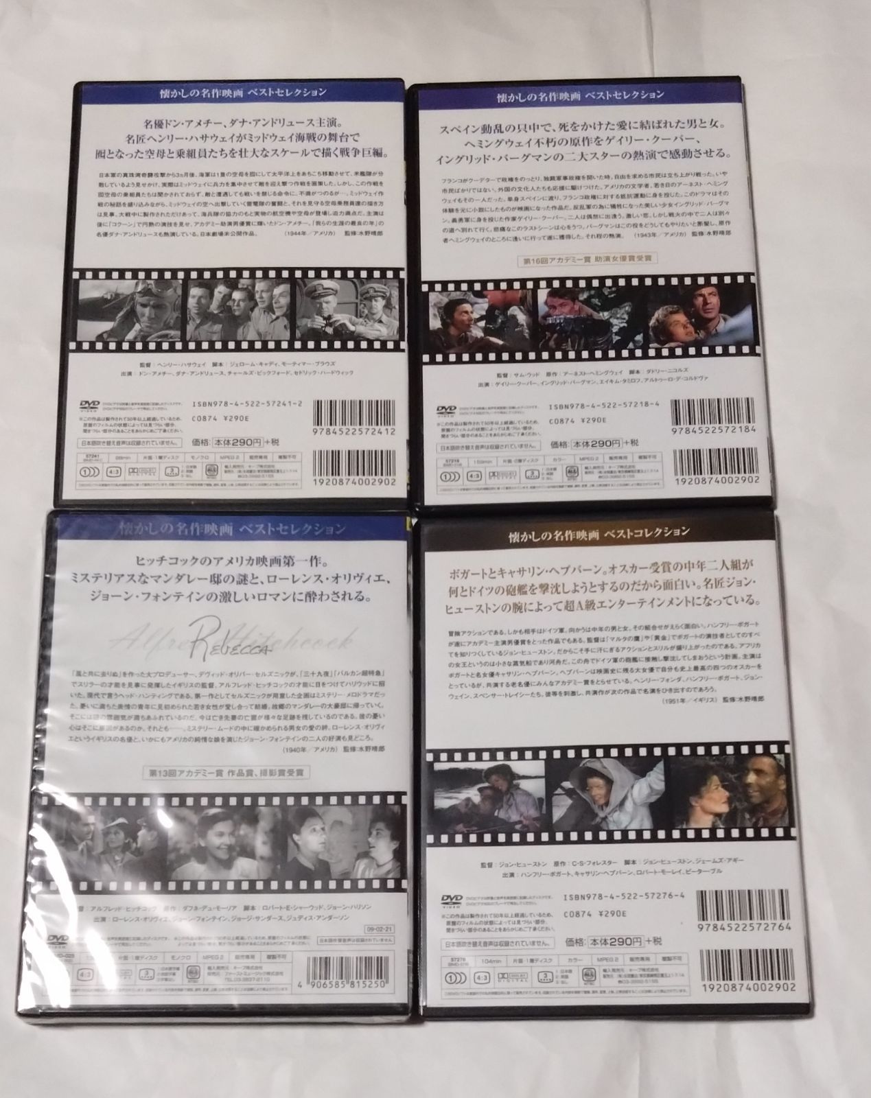 DVD】名作映画DVD4枚セット 未開封中古品 - メルカリ