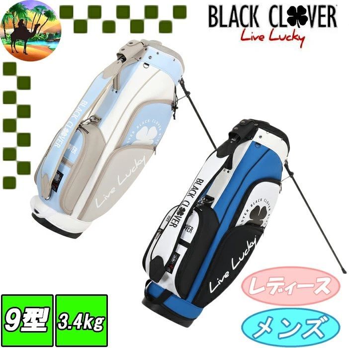 BA5PNC01 BLACK CLOVER スタンド式 キャディバッグ ゴルフバッグ 宅配便 送料高騰の為 北海道 沖縄 離島 への発送はできません