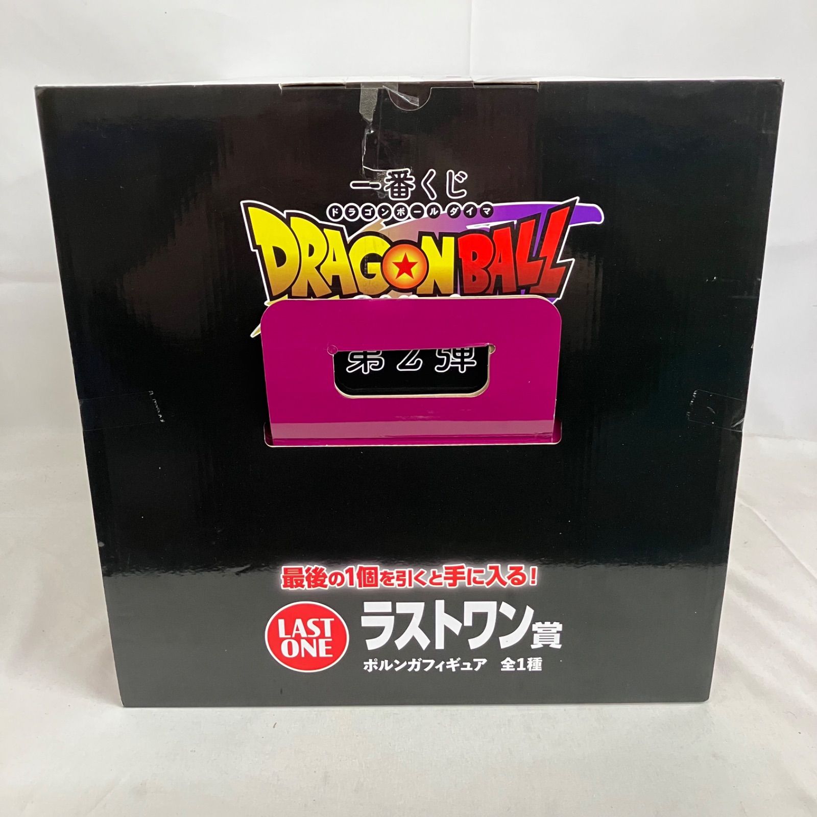 未開封 一番くじ DRAGON BALL ドラゴンボール ラストワン賞 ポルンガ