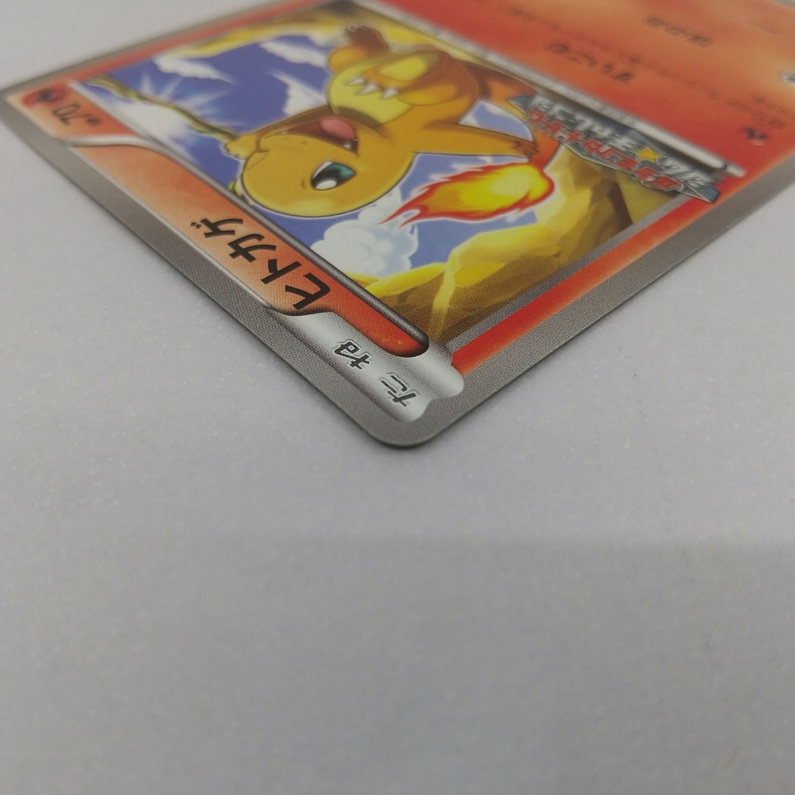 ポケカ ヒトカゲ プロモ[P] 165/BW-P ポケモンカード トレカ