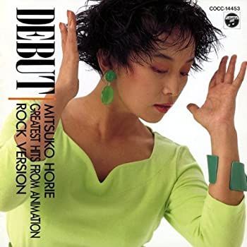 中古】［CD］堀江美都子/デビュー ～キャンディ・キャンディ 他 - メルカリ