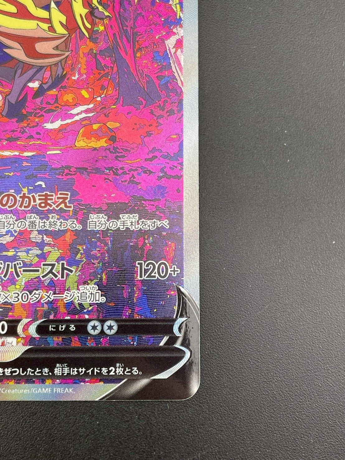 中古品】ザマゼンタV sv12a F 232/172 SAR ソード＆シールド ハイ