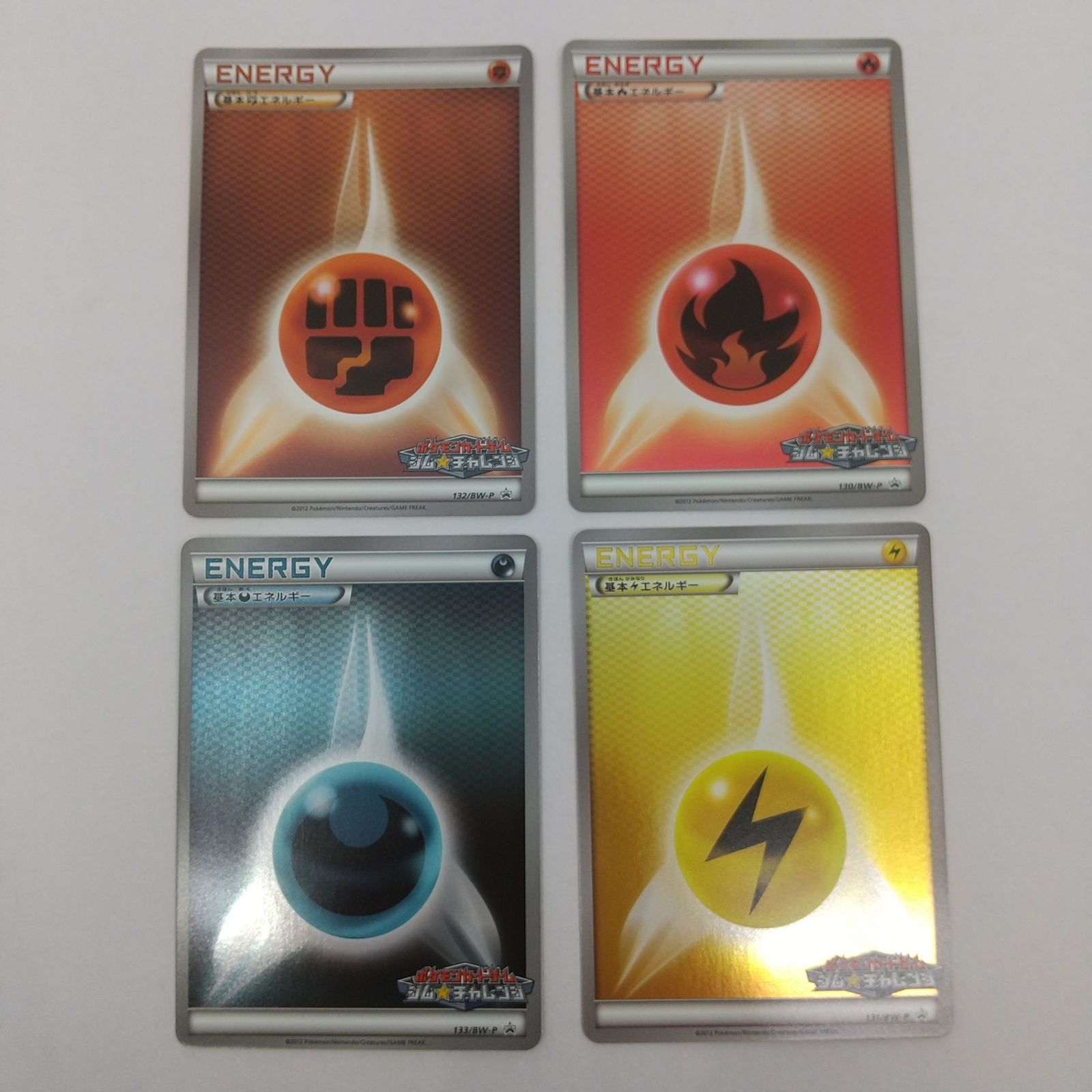 4枚セット】ポケカ エネルギーカード プロモ[P] 基本雷・悪・格闘・炎