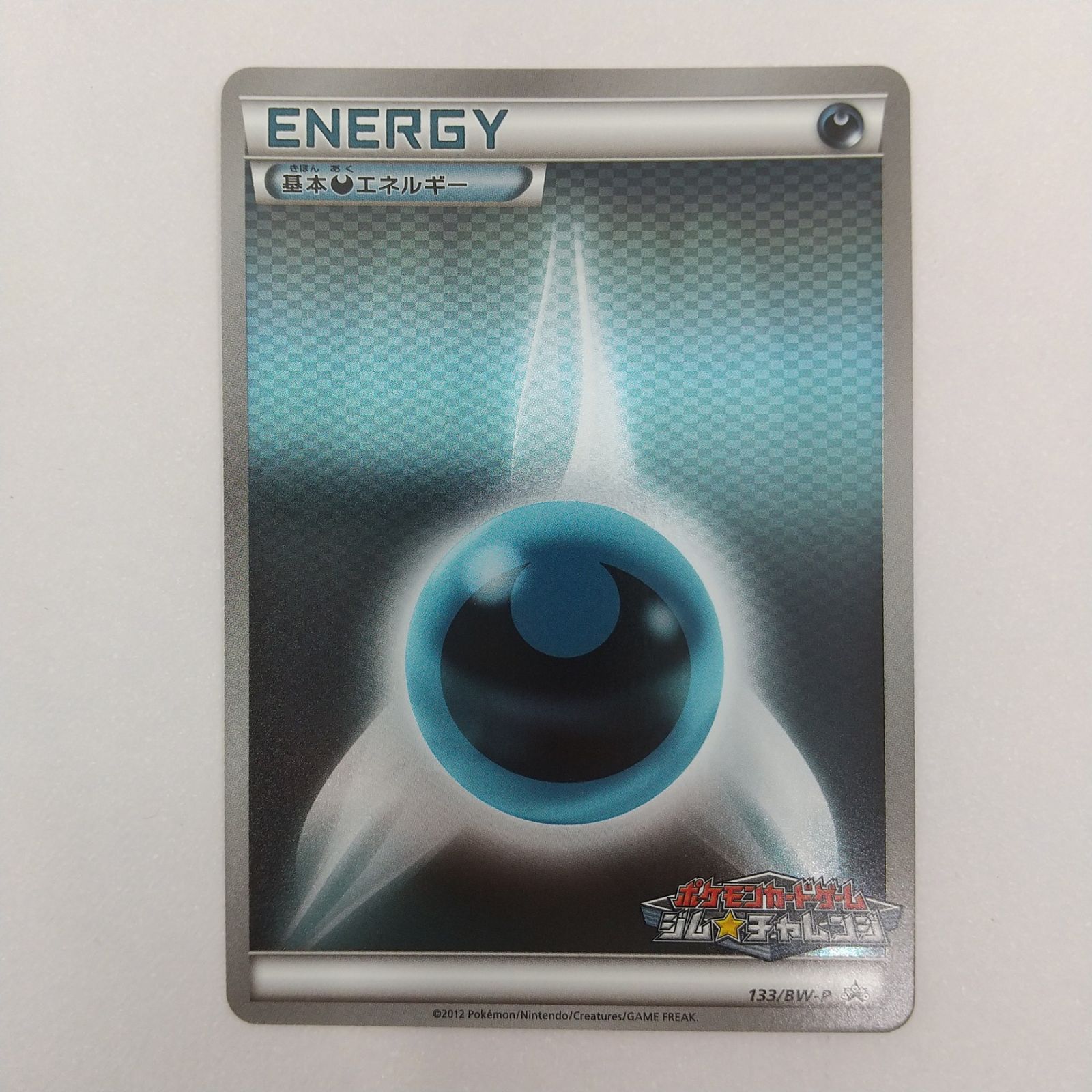 4枚セット】ポケカ エネルギーカード プロモ[P] 基本雷・悪・格闘・炎