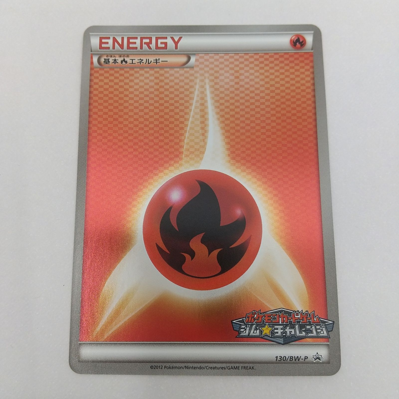 4枚セット】ポケカ エネルギーカード プロモ[P] 基本雷・悪・格闘・炎