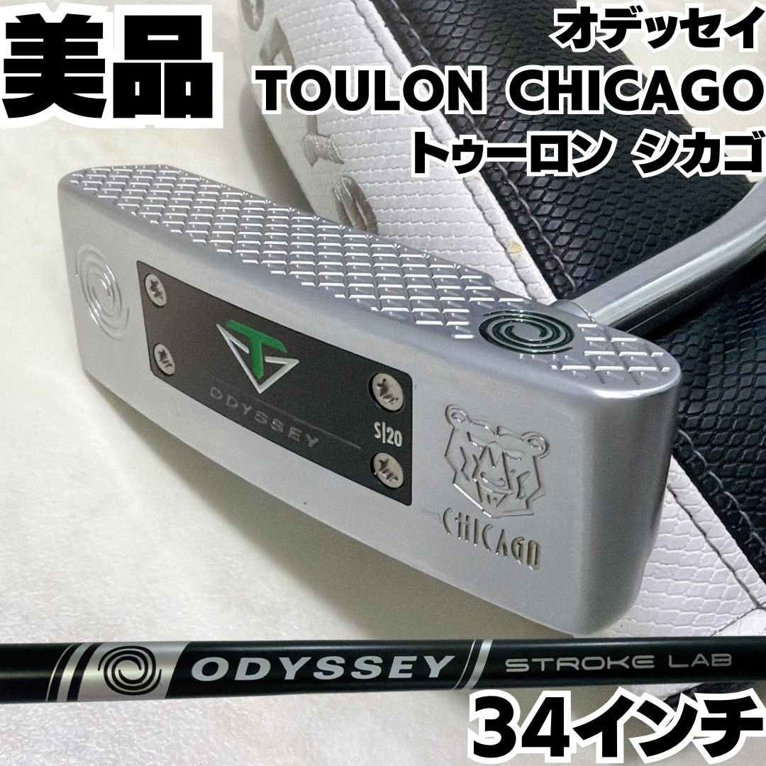 美品 オデッセイ TOULON DESIGN CHICAGO (トゥーロン・デザイン シカゴ