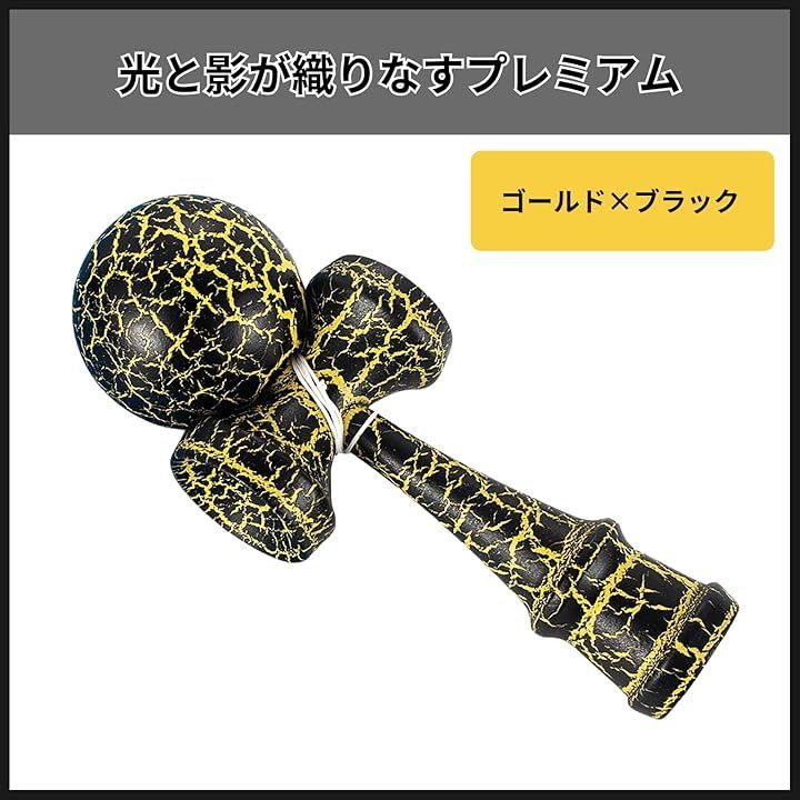 Rowaica けん玉 おしゃれ ストリート クラック模様 エクストリーム