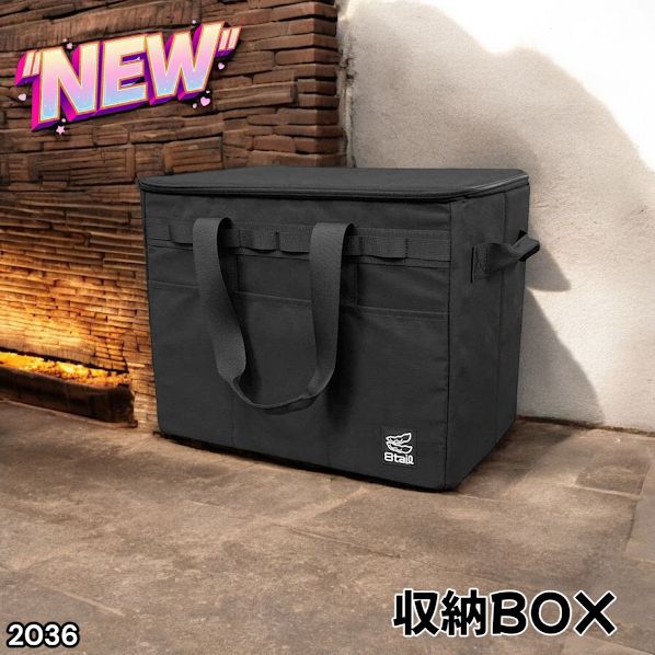 2036 8tail キャンプ 収納ボックス 37L コンテナボックス TC素材