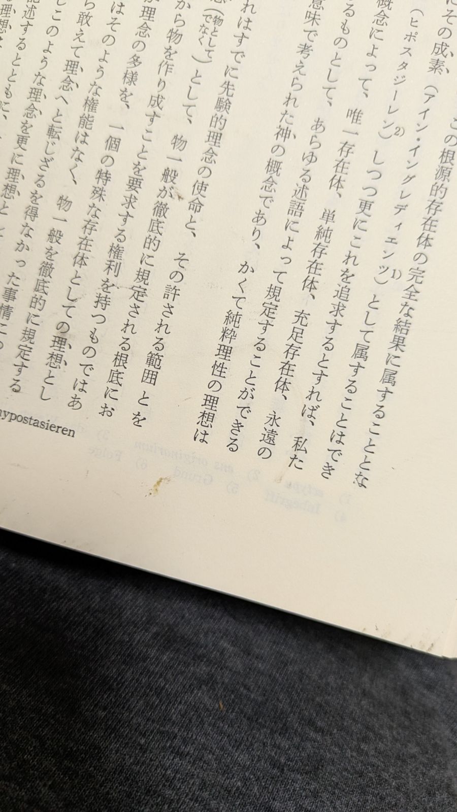 カント純粋理性批判入門 (高峯一愚/論創社) - メルカリ
