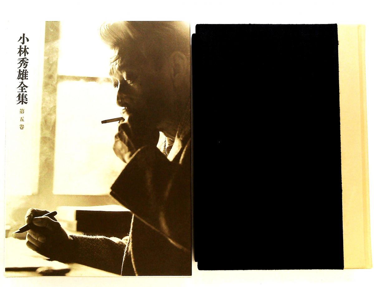 小林秀雄全集 第5巻 小林 秀雄 新潮社 - メルカリ