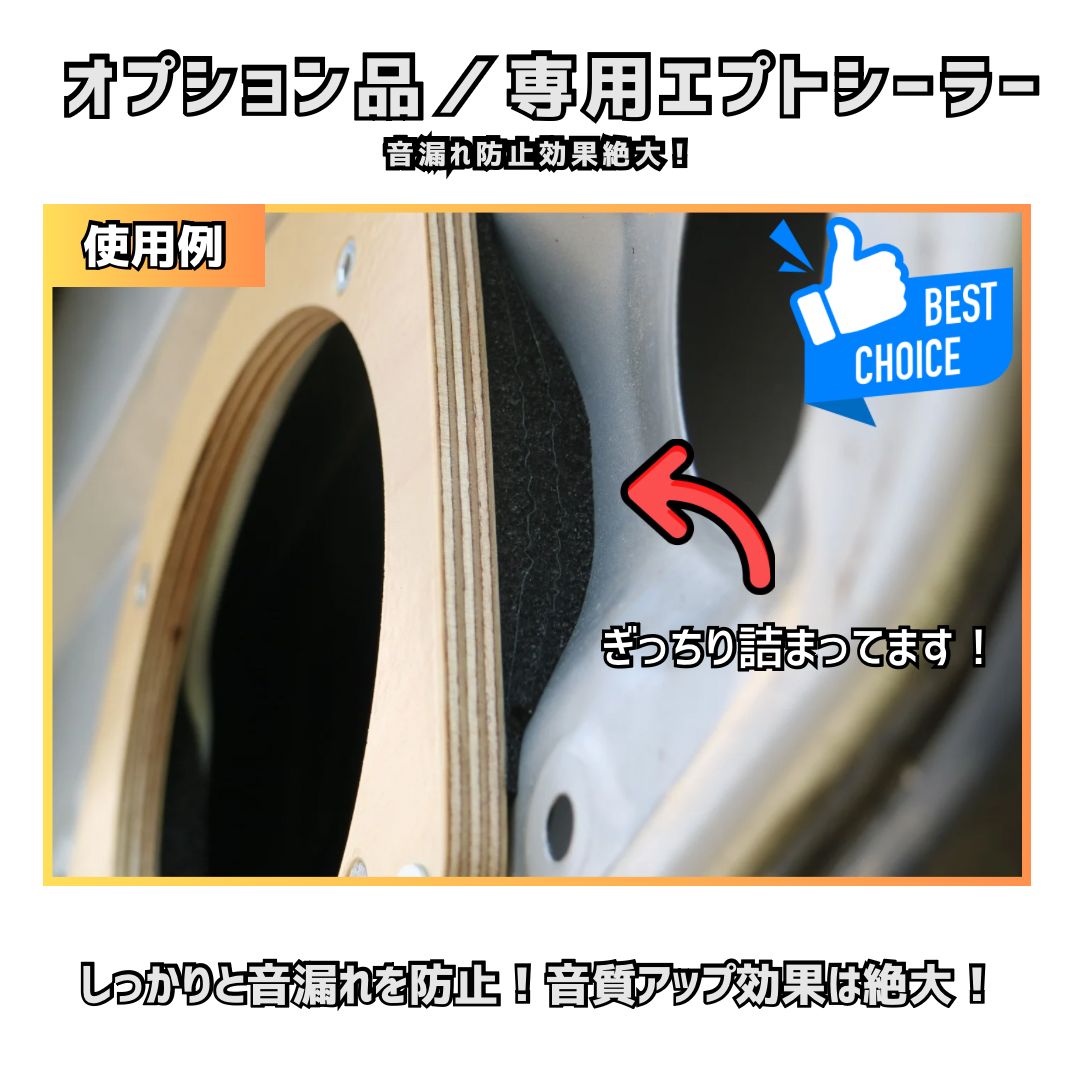 超高音質！トヨタ200系ハイエース専用バーチ積層合板インナーバッフル