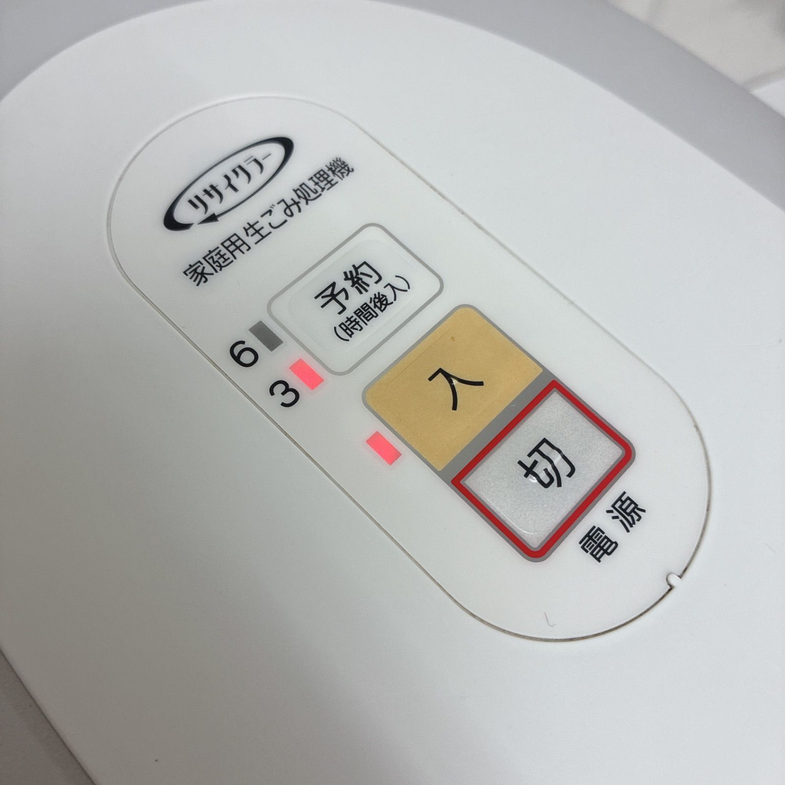S255 ⭐ National ❘ ナショナル 家庭用生ごみ処理機 リサイクラー MS 