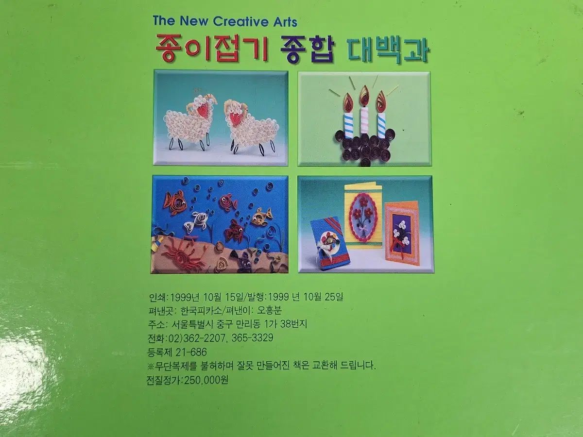 設定資料 科学冒険隊タンサー5 鈴木満/樋口雄一先生/日本サンライズ
