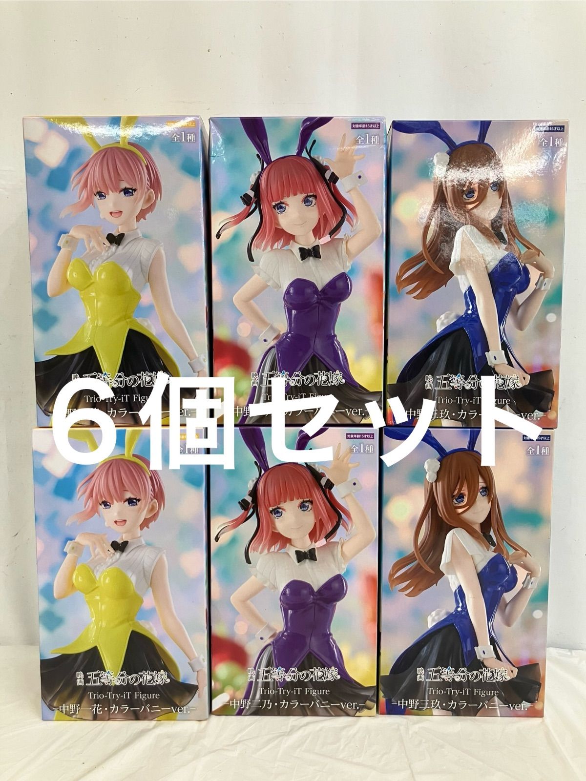 未開封 五等分の花嫁 Trio-Try-iT 中野一花 中野二乃 中野三玖
