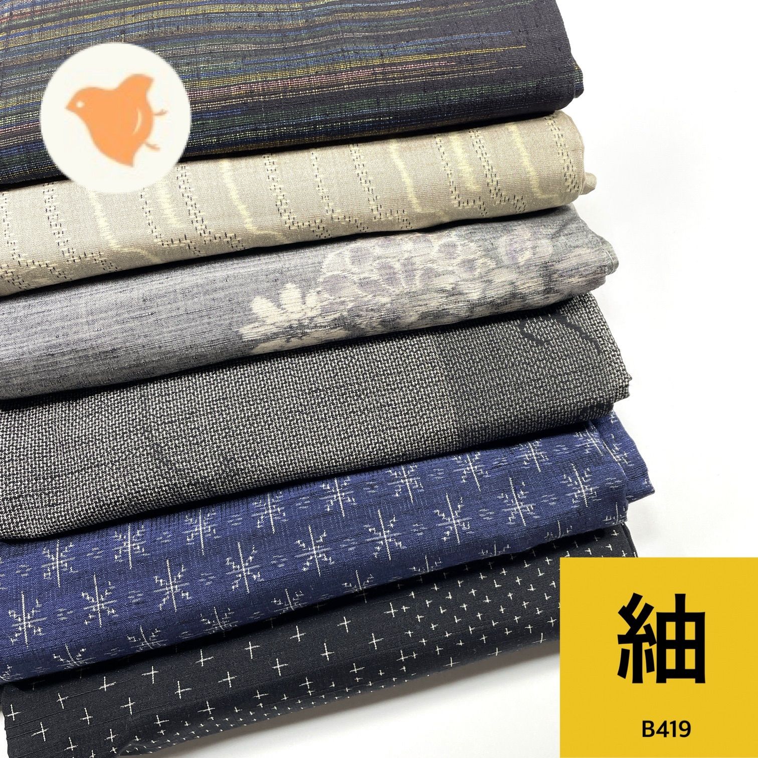 紬 6枚 正絹 着物まとめ売り 同梱購入歓迎 リメイク用 着付け練習用