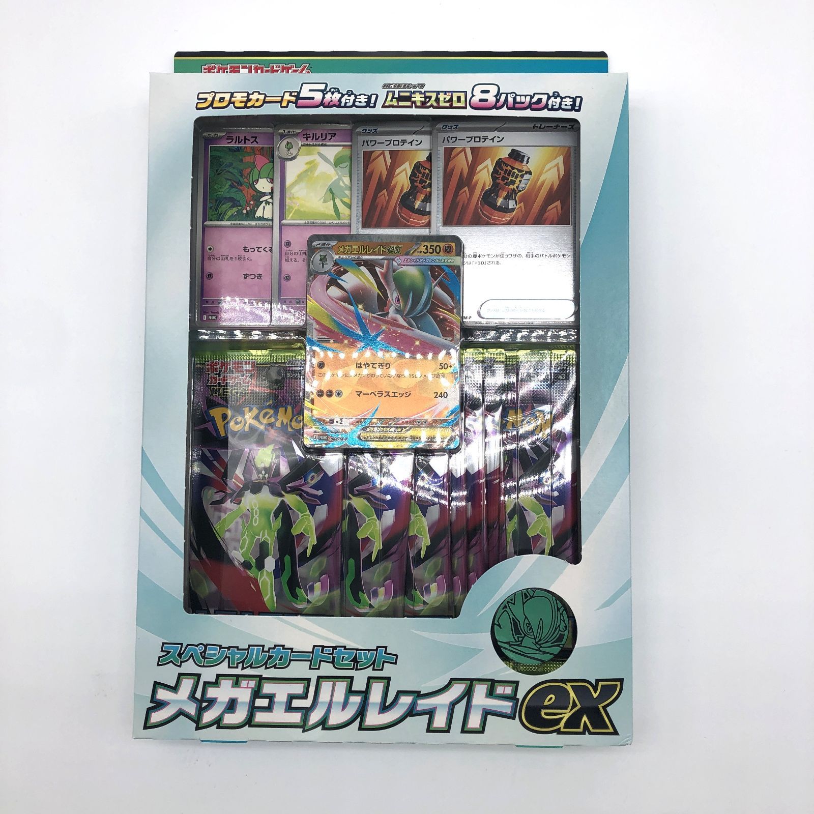 ポケモンカードゲーム MEGA スペシャルカードセット メガエルレイドex