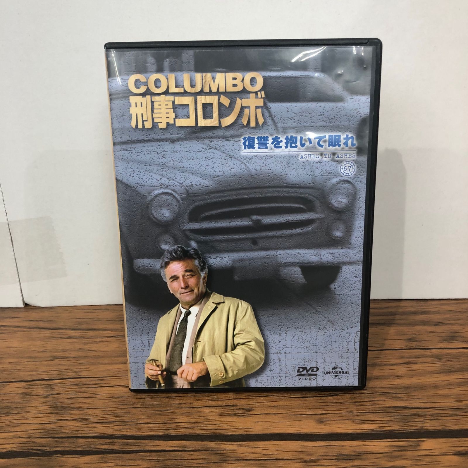 刑事コロンボ 22巻/【作者】ピーターフォーク 他/GF-0226010942-YP