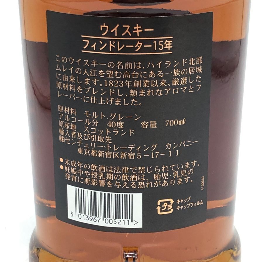 フィンドレイター 15年 セレクトリザーブ 700ml 40% 未開栓 - メルカリ