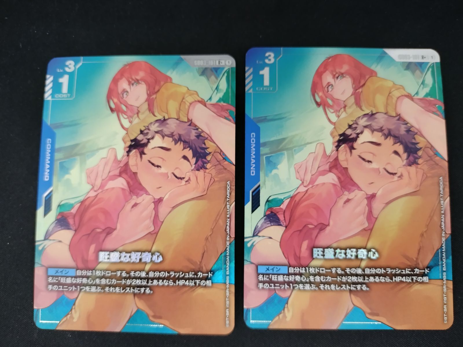 【TCG】ガンダムカードゲーム 旺盛な好奇心(GD03-101)(R+)  2枚セット 【50-54】