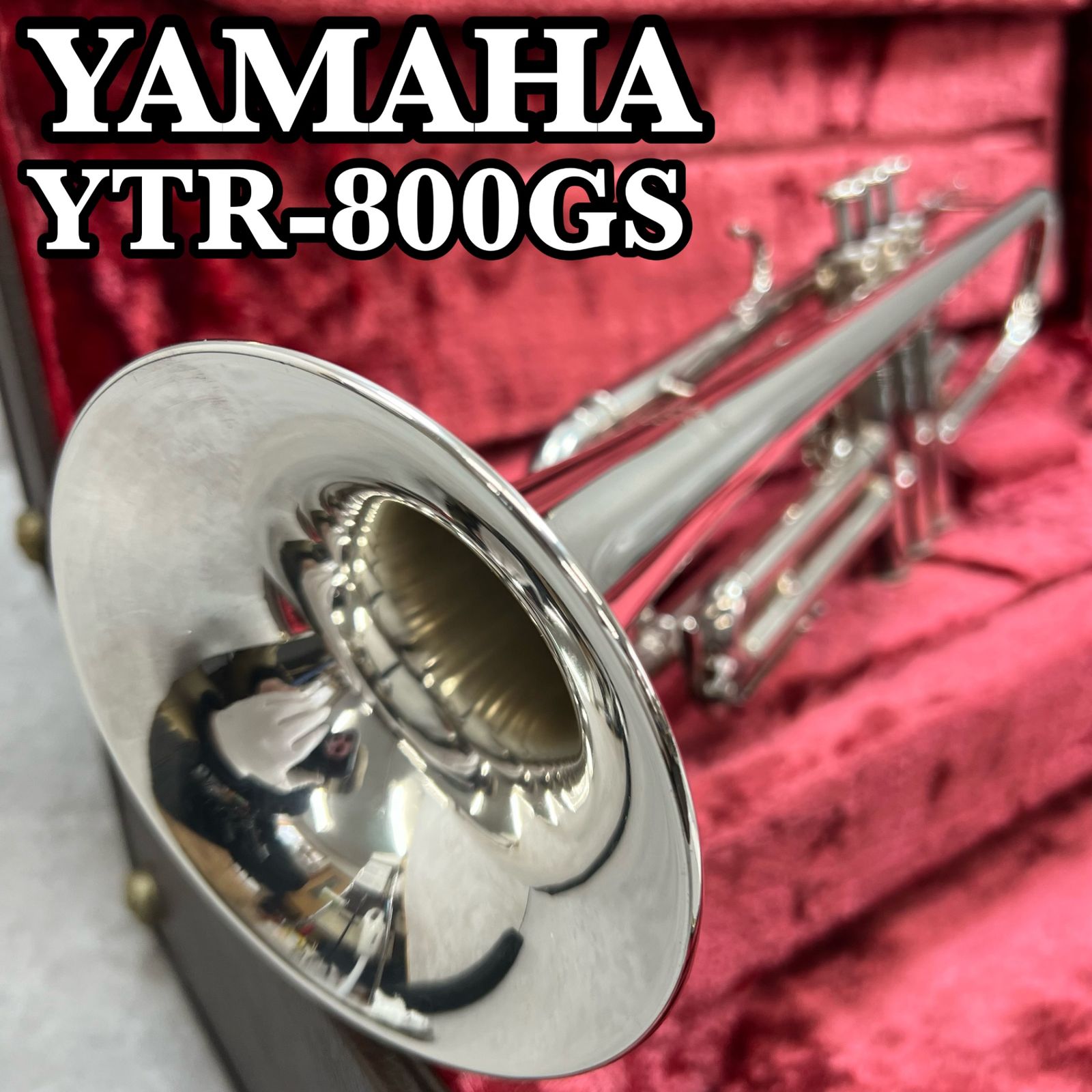 ヤマハ カスタム B♭トランペット YTR-800GS ゴールドブラス 銀メッキ