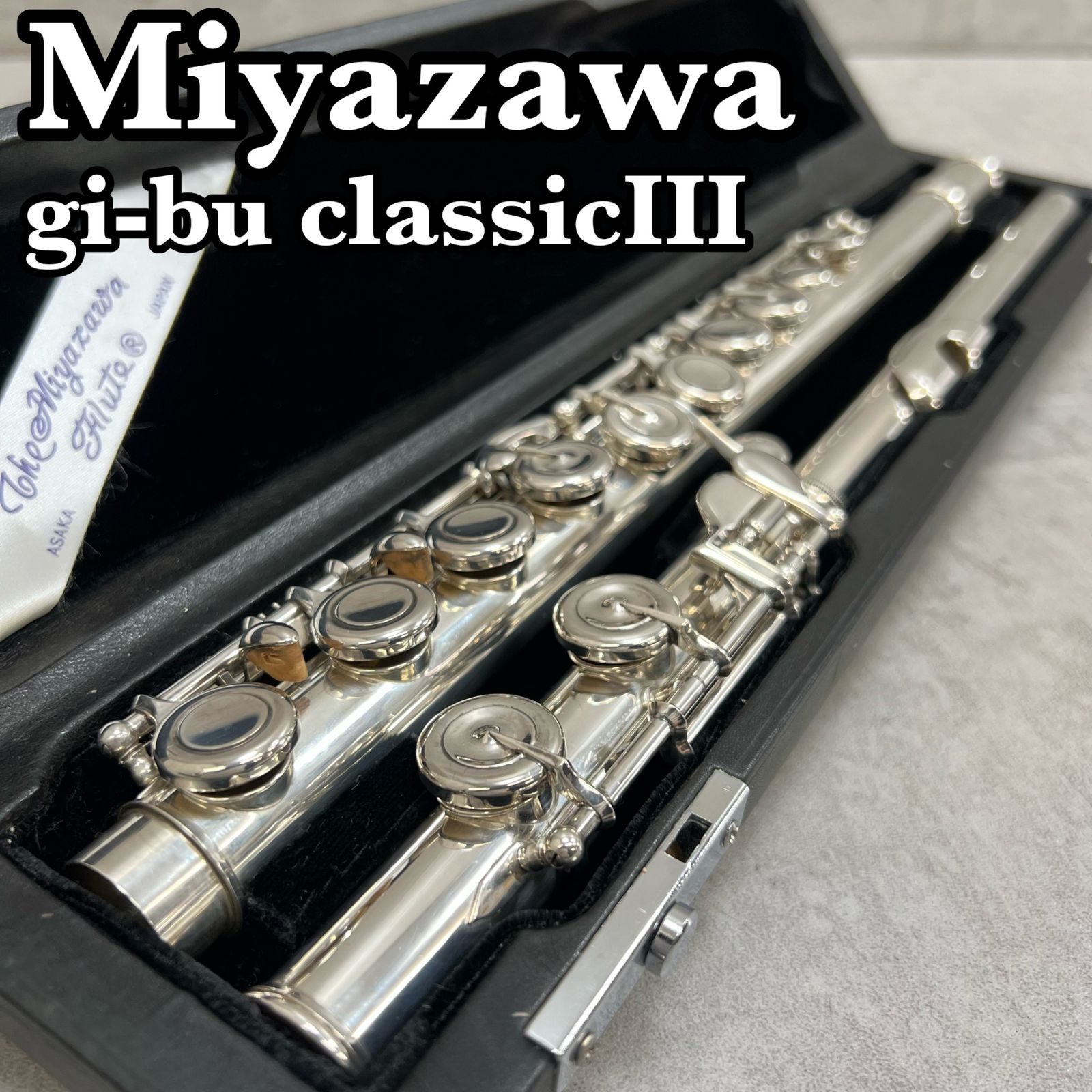 ミヤザワフルートgi-bu classicⅢ 【公式通販】