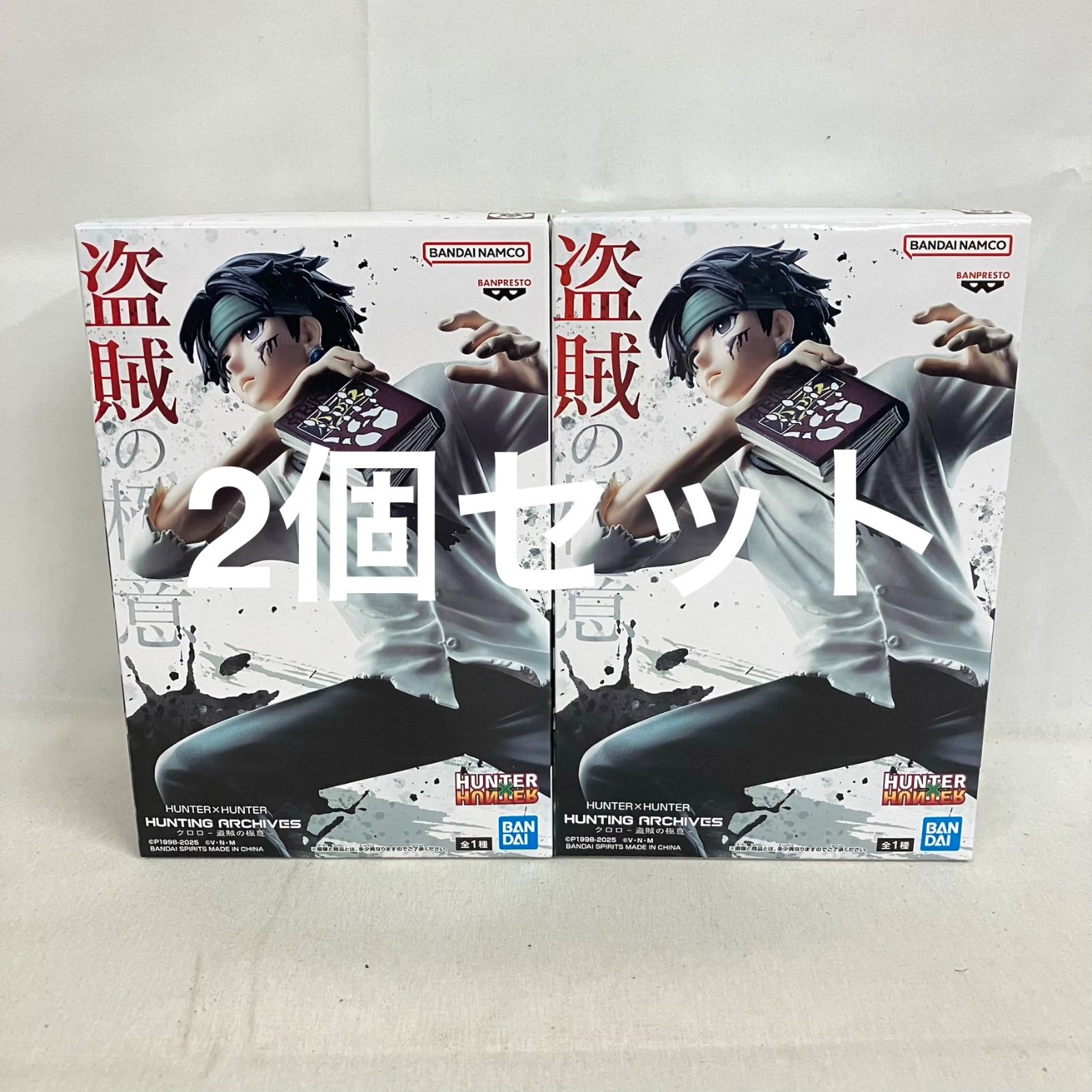 未開封 HUNTER×HUNTER ハンターハンター 盗賊の極意 クロロ フィギュア