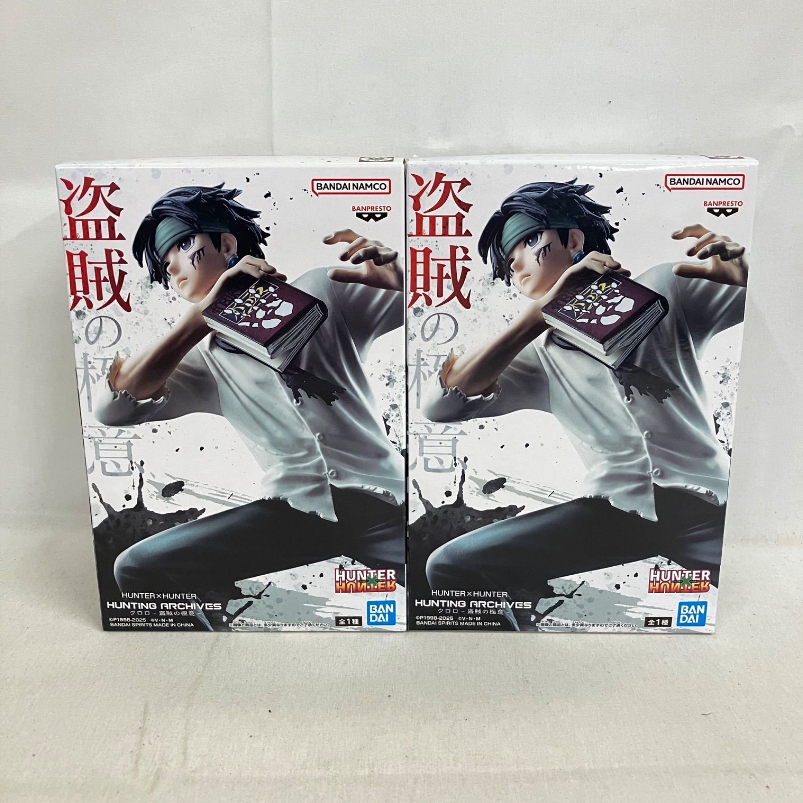 未開封 HUNTER×HUNTER ハンターハンター 盗賊の極意 クロロ フィギュア