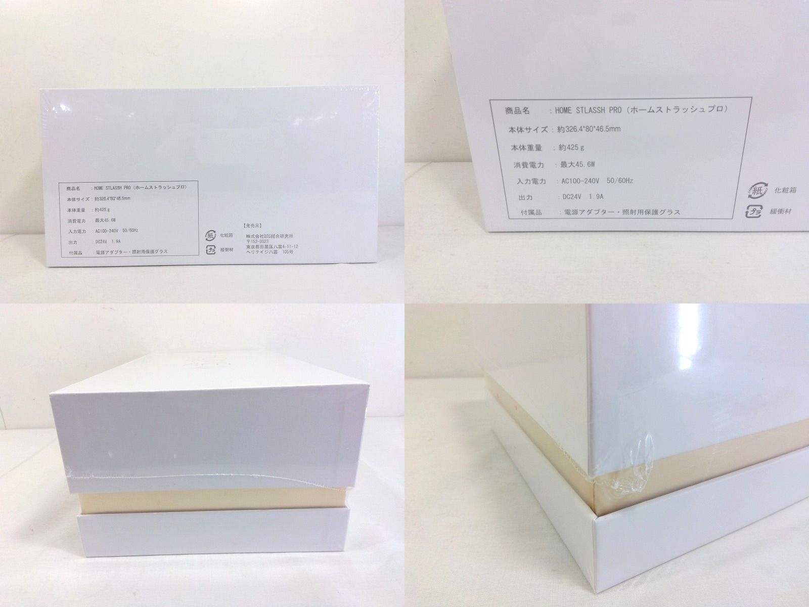 26g-207k【中古】【未使用品】STLASSH ストラッシュ HOME STLASSH PRO