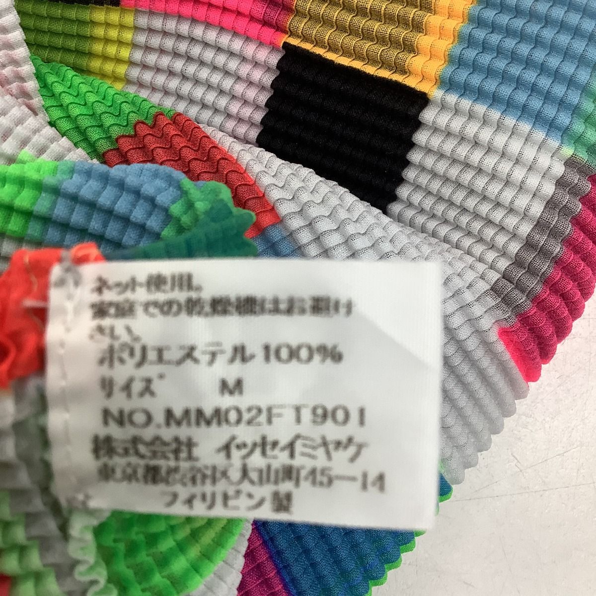 ♪♪ISSEY MIYAKE イッセイミヤケ PLEATS ワッフルプリーツ