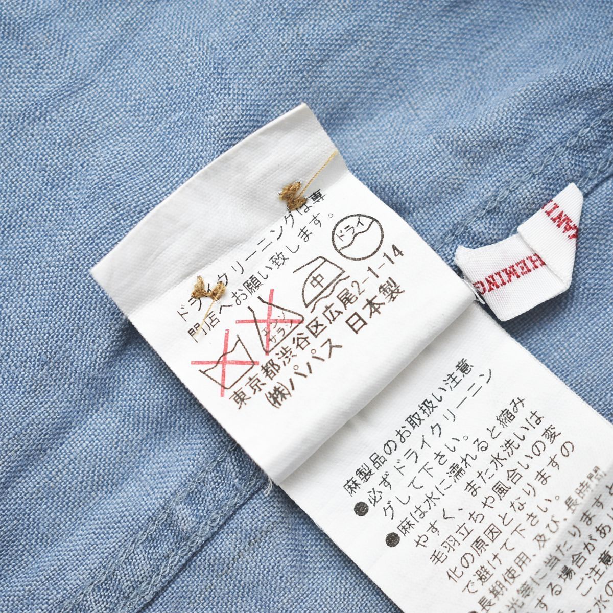 メンズ 【清涼感】 上質 日本製 パパス PAPAS 襟 フルーツバスケット
