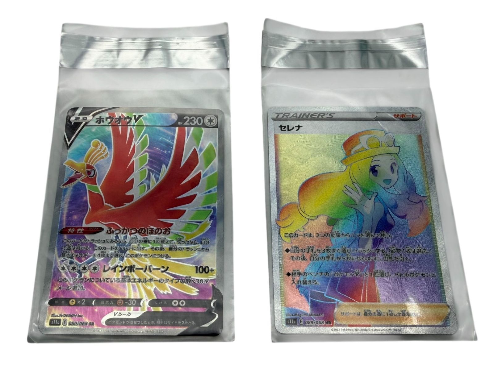 ポケモンカード ホウオウV s11a 080/068 SR セレナ s11a 089/068 HR
