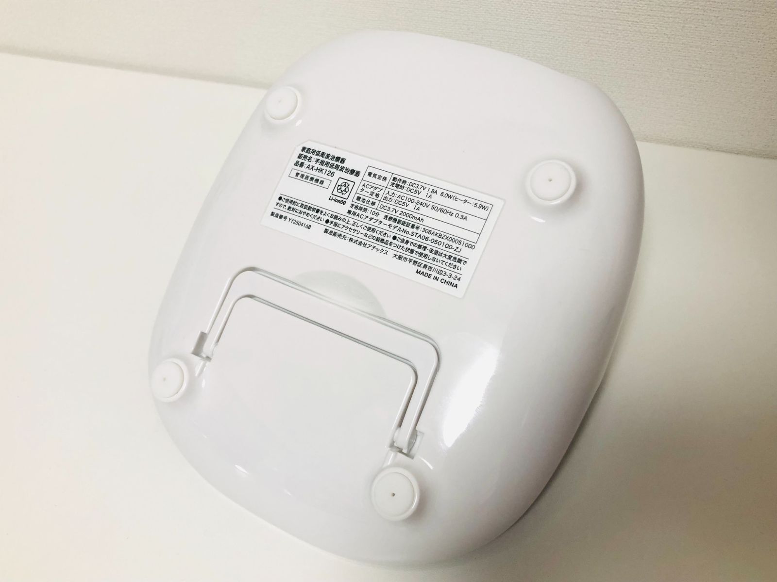 ATEX アテックス 手指用低周波治療器 AX-HK126 - メルカリ