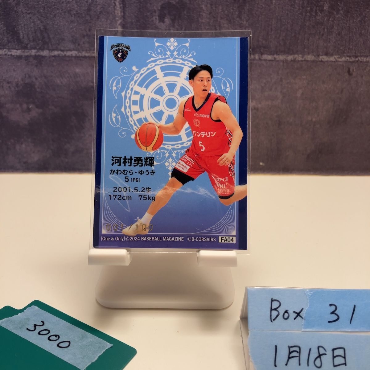 2024 BBM 河村勇輝 001/100 金箔サイン 横浜ビーコルセアーズ One
