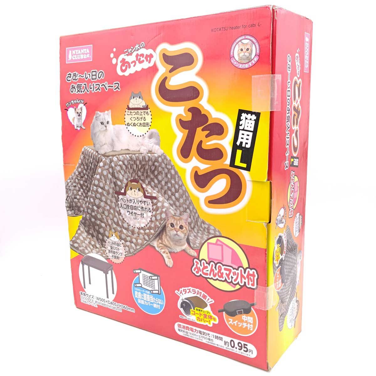 【未使用】マルカン NYANTA CLUB あったかこたつ 猫用L ふとん＆マット付 CT-466 ニャンタクラブ