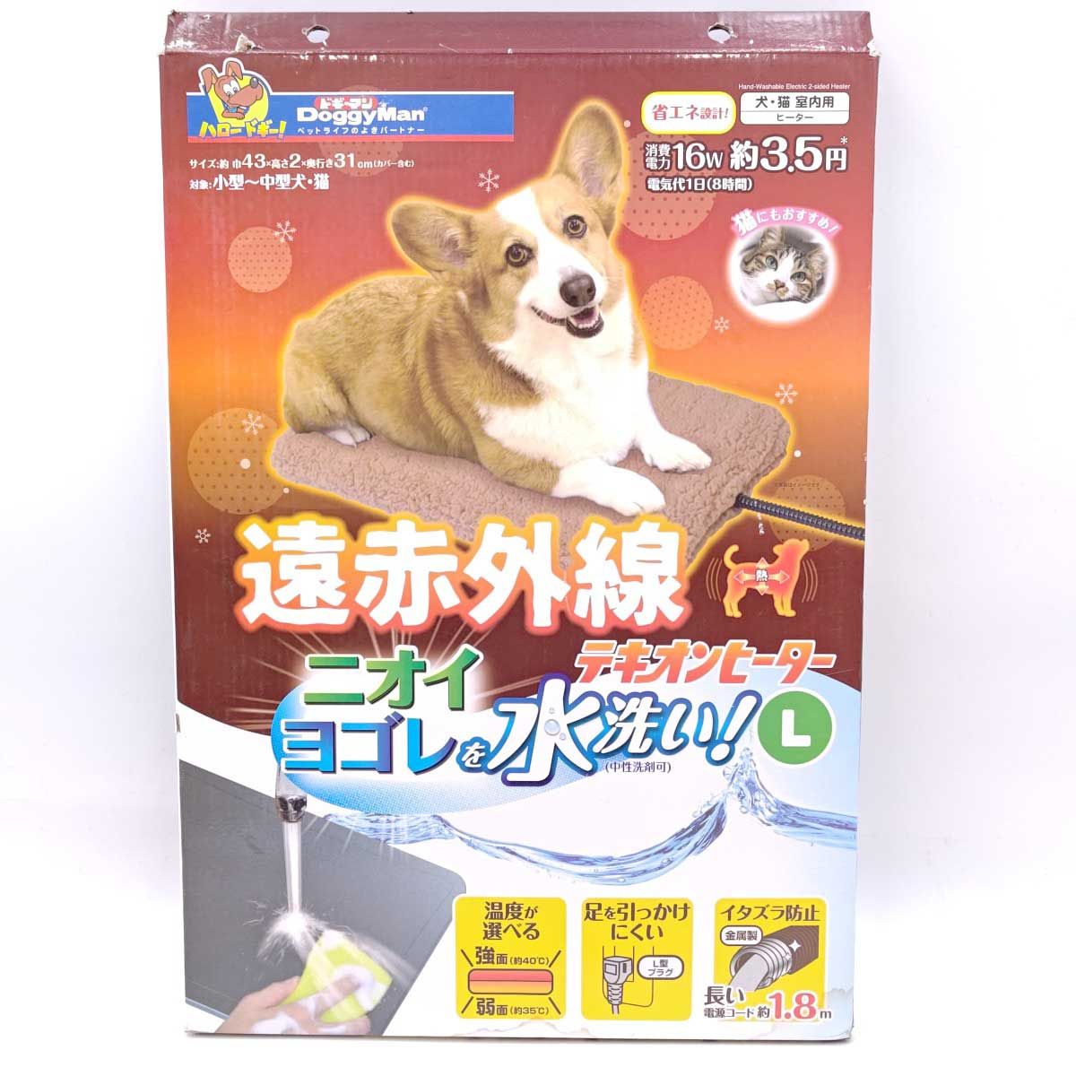 【未使用】ドギーマン 遠赤外線 テキオンヒーター L 水洗い(中性洗剤)可 小型犬～中型犬・猫用