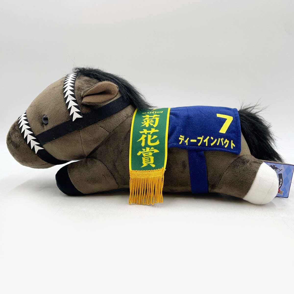 サラブレッドコレクション ねそべりBIG ぬいぐるみ ディープインパクト