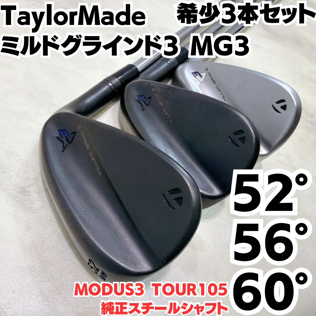 ゴルフ テーラーメイド MILLED GRINDウェッジ 52 56