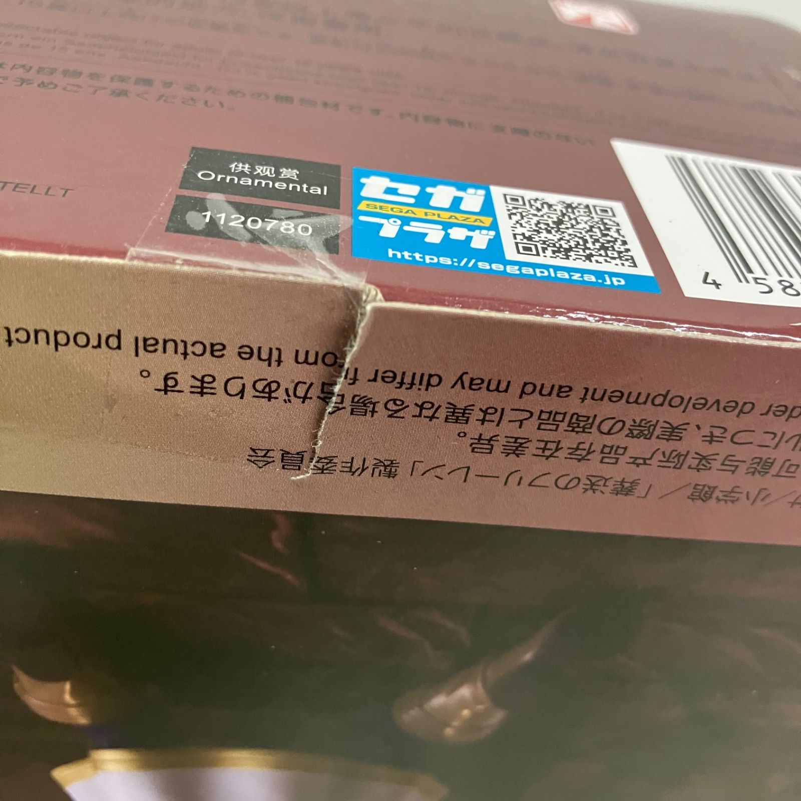 未開封 葬送のフリーレン Luminasta フリーレン インミミック